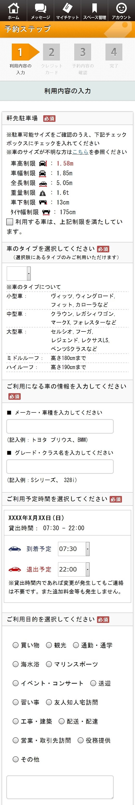 軒先 パーキング
