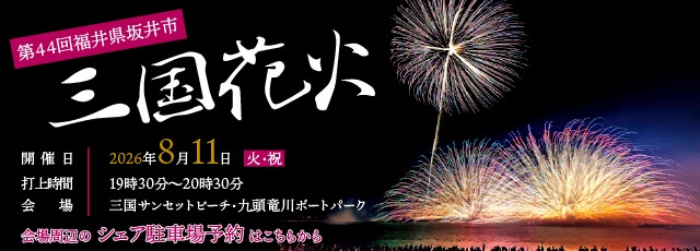 mikuni2026