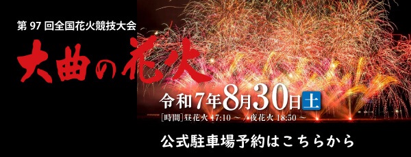 oomagari2025