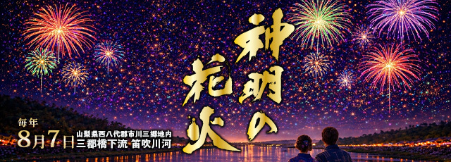 shinmei2026