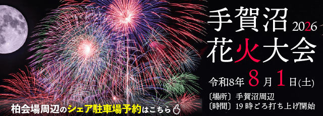 teganumahanabi2026