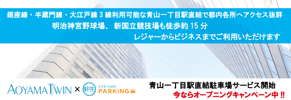 aoyama