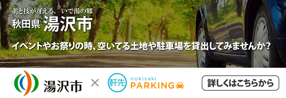yuzawa-nokisaki